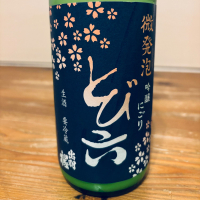 とび六