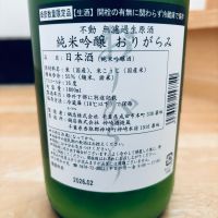 不動のレビュー by_くろーばー