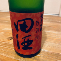 田酒のレビュー by_くろーばー