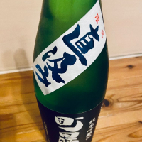 町田酒造のレビュー by_くろーばー