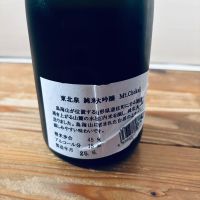 東北泉のレビュー by_くろーばー
