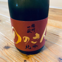 兵庫県の酒