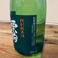栗駒山のレビュー by_くろーばー