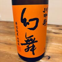 川中島 幻舞