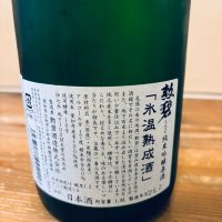 勲碧のレビュー by_くろーばー