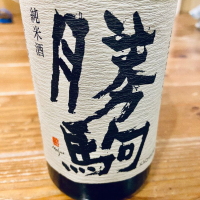 富山県の酒