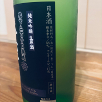 春鹿のレビュー by_くろーばー