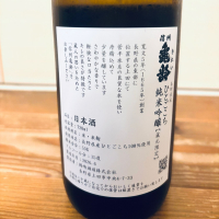 信州亀齢のレビュー by_くろーばー