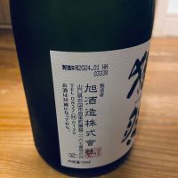 獺祭のレビュー by_くろーばー