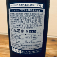 磯自慢のレビュー by_くろーばー
