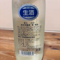 紀土のレビュー by_くろーばー