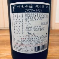 誉池月のレビュー by_くろーばー