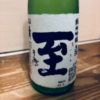 至