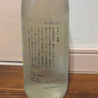 記奥のレビュー by_くろーばー
