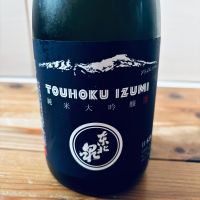 東北泉