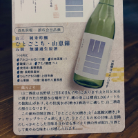 山三のレビュー by_くろーばー