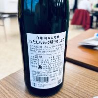 わたしも天に帰りましょうのレビュー by_くろーばー