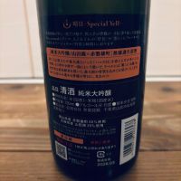 総乃寒菊のレビュー by_くろーばー