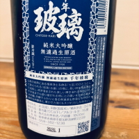 千年玻璃のレビュー by_くろーばー