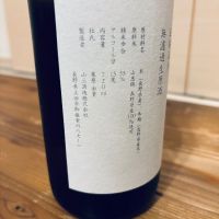 山三のレビュー by_くろーばー