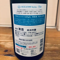 OCEAN99のレビュー by_くろーばー