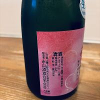 山猿のレビュー by_くろーばー