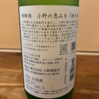姉御酒のレビュー by_くろーばー
