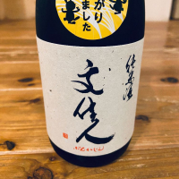 高知県の酒