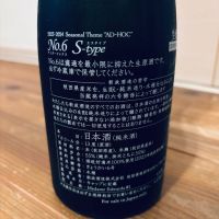 No.6のレビュー by_くろーばー