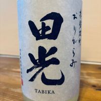 田光