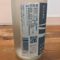 磐城壽のレビュー by_くろーばー