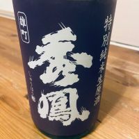 山形県の酒