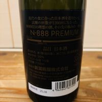 N-888のレビュー by_くろーばー