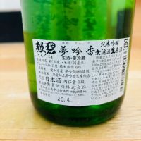 勲碧のレビュー by_くろーばー