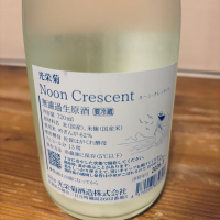 光栄菊のレビュー by_くろーばー