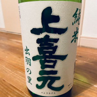 山形県の酒