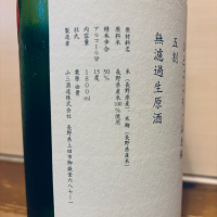 山三のレビュー by_くろーばー