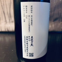 五稜のレビュー by_くろーばー