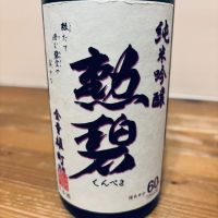 勲碧