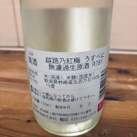 越路乃紅梅のレビュー by_くろーばー