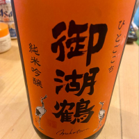 
            御湖鶴_
            くろーばーさん
