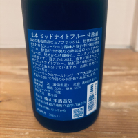 山本のレビュー by_くろーばー