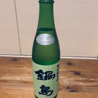 鍋島のレビュー by_くろーばー