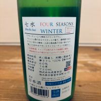 七水のレビュー by_くろーばー