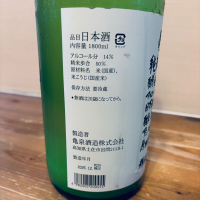 亀泉のレビュー by_くろーばー