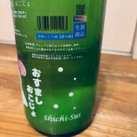 七水のレビュー by_くろーばー