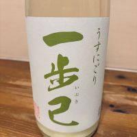 一歩己