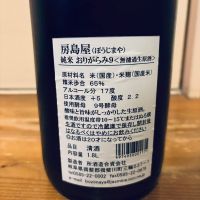 房島屋のレビュー by_くろーばー