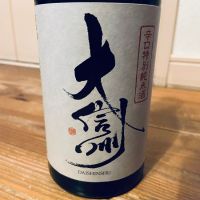 長野県の酒