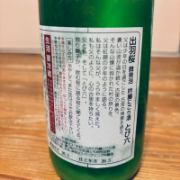 とび六のレビュー by_くろーばー